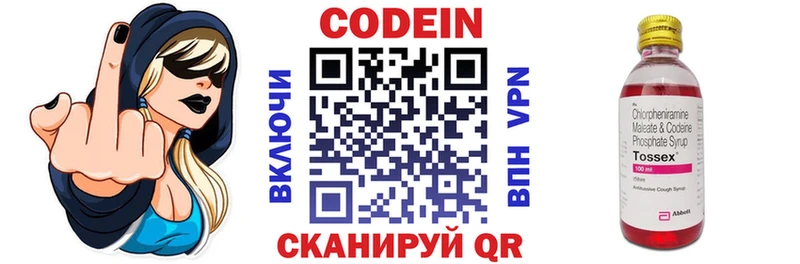 Кодеиновый сироп Lean напиток Lean (лин) Димитровград