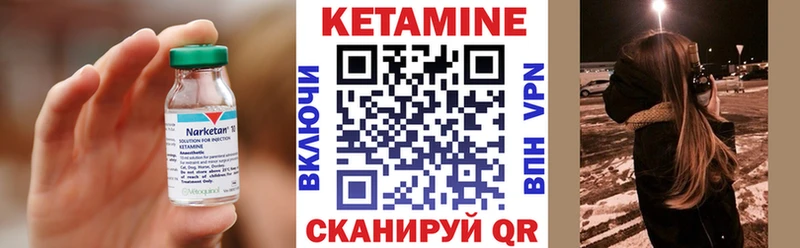 купить   Димитровград  КЕТАМИН VHQ 