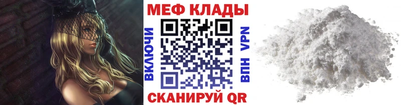 закладки  Димитровград  hydra ссылка  МЯУ-МЯУ mephedrone 