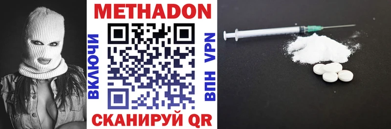 Метадон methadone  MEGA зеркало  Димитровград 