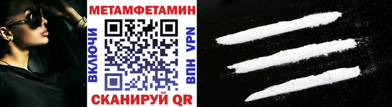 МЕТАМФЕТАМИН Декстрометамфетамин 99.9%  закладки  Димитровград 